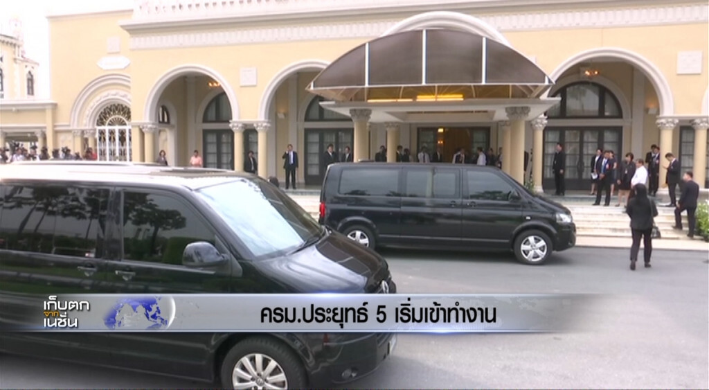 เก็บตกเที่ยง ช่วงที่ 2 01-12-60 เก็บตกเที่ยง ช่วงที่ 2 01-12-60