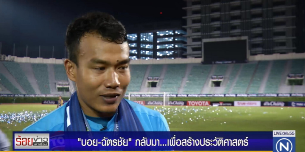 "บอย- ฉัตรชัย" กลับมา... เพื่อร่วมสร้างประวัติศาสตร์