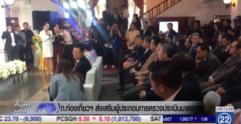 ก.ท่องเที่ยวฯ ส่งเสริมผู้ประกอบการตรวจประเมินมาตรฐาน ก.ท่องเที่ยวฯ ส่งเสริมผู้ประกอบการตรวจประเมินมาตรฐาน