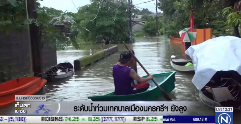 น้ำท่วมในนครศรีธรรมราช ยังสูง น้ำท่วมในนครศรีธรรมราช ยังสูง
