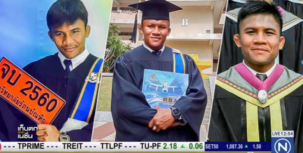 - "บัวขาว"  จบป.ตรี สาขาบริหารธุรกิจบัณฑิต