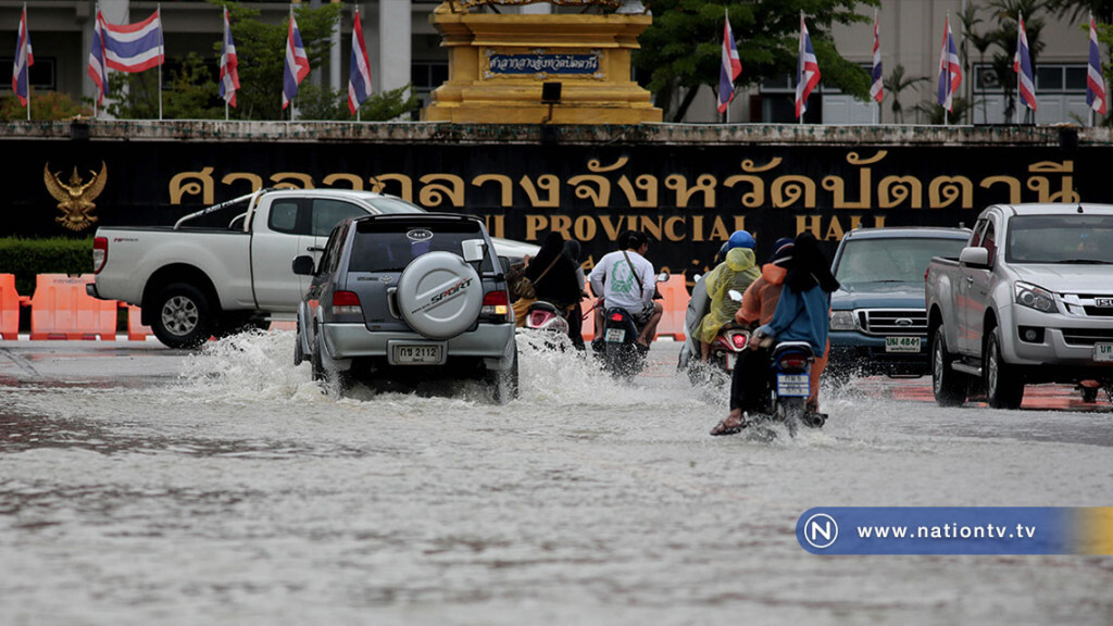 น้ำทะลักเมืองปัตตานี น้ำทะลักเมืองปัตตานี