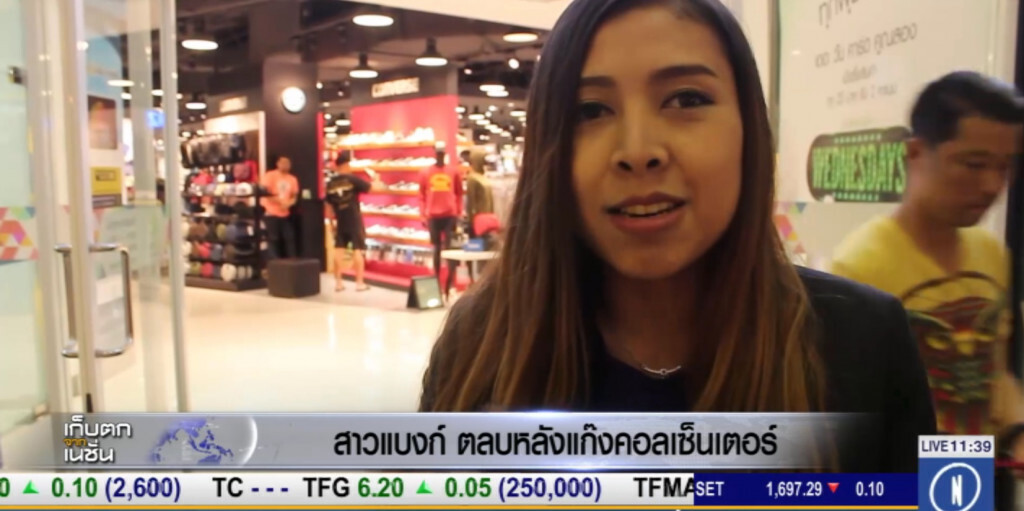สาวแบงค์ ตลบหลังแก๊งคอลเซ็นเตอร์