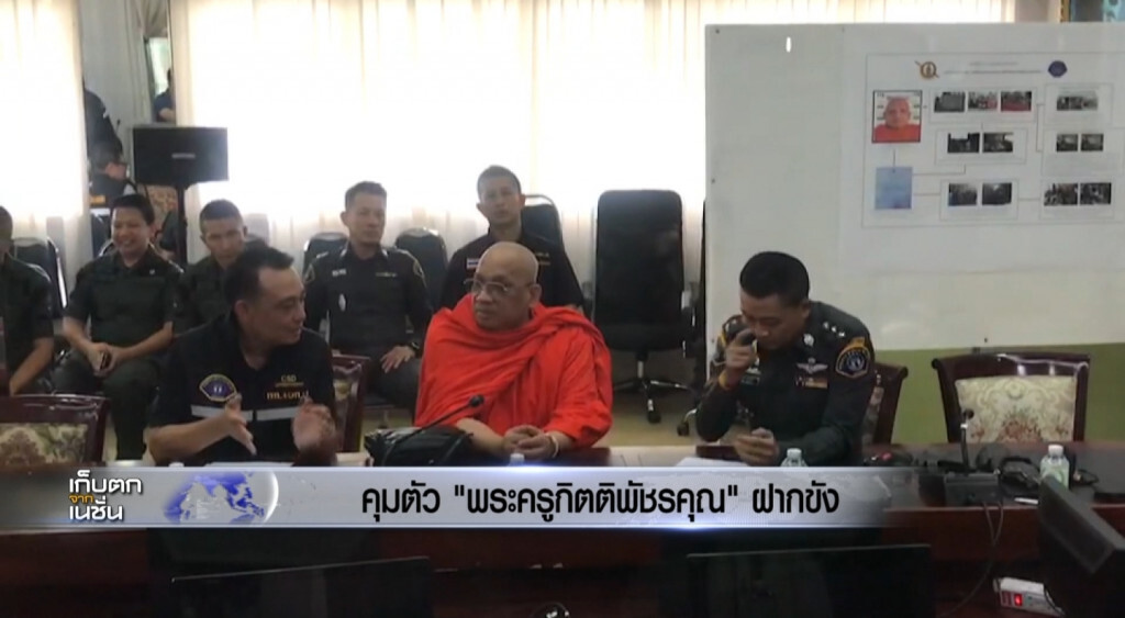 เก็บตกเที่ยง ช่วงที่ 1 01-12-60 เก็บตกเที่ยง ช่วงที่ 1 01-12-60