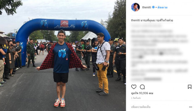 "ป๋อมแป๋ม" เผยหลังวิ่ง
"ตูน"ยังทำงานต่อ
