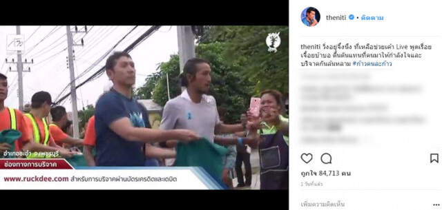 "ป๋อมแป๋ม" เผยหลังวิ่ง
"ตูน"ยังทำงานต่อ