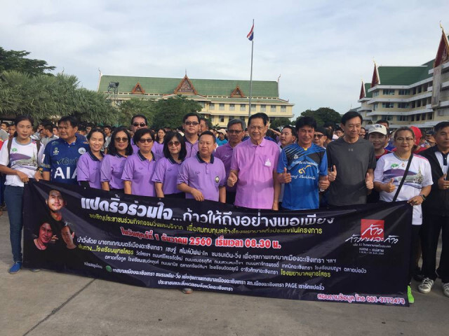 เชษฐ์ สไมล์บัฟฟาโล 
วิ่งเมืองแปดริ้ว ได้ 1.7 ล้าน
รวม 4 ครั้ง สมทบให้"ตูน" 3.5 ล้าน