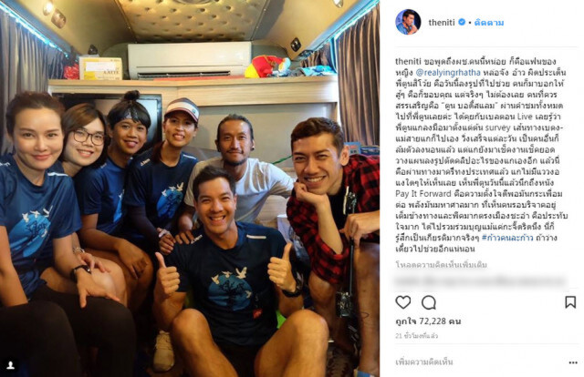 "ป๋อมแป๋ม" เผยหลังวิ่ง
"ตูน"ยังทำงานต่อ