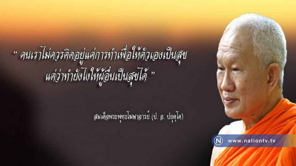 วันอาทิตย์ที่ ๓ ธันวาคม ๒๕๖๐ ขึ้น ๑๕ ค่ำ เดือน ๑ ปีระกา (วันนี้เป็นวันพระ)