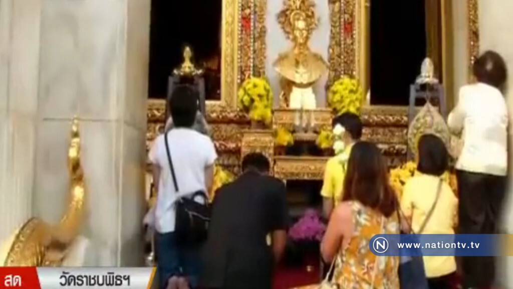 "ปชช." เข้ากราบพระบรมราชสรีรางคารในหลวง ร.9