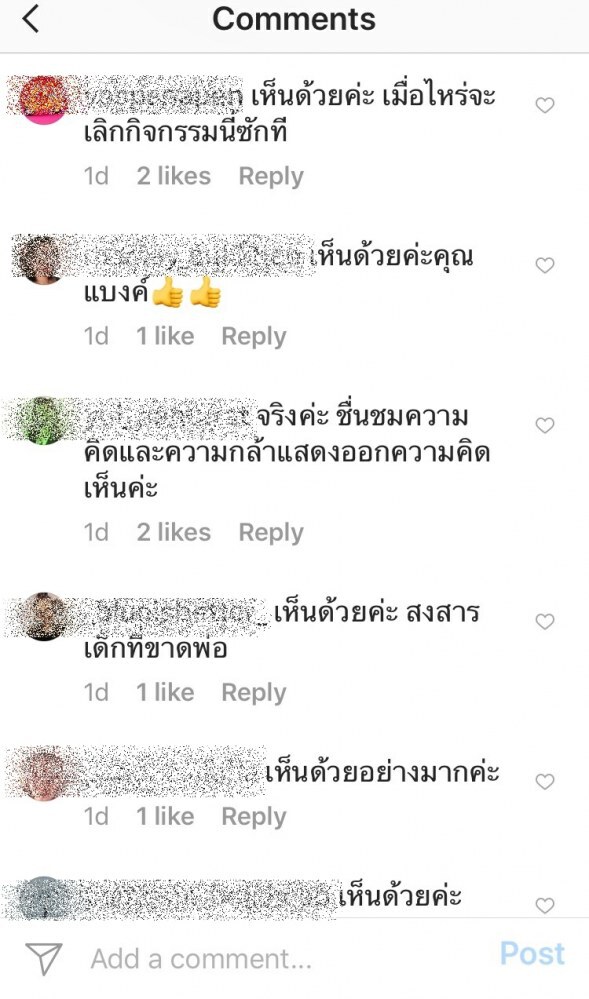 "แบงค์" สามีนิหน่า ค้าน กิจกรรมกราบพ่อที่โรงเรียน