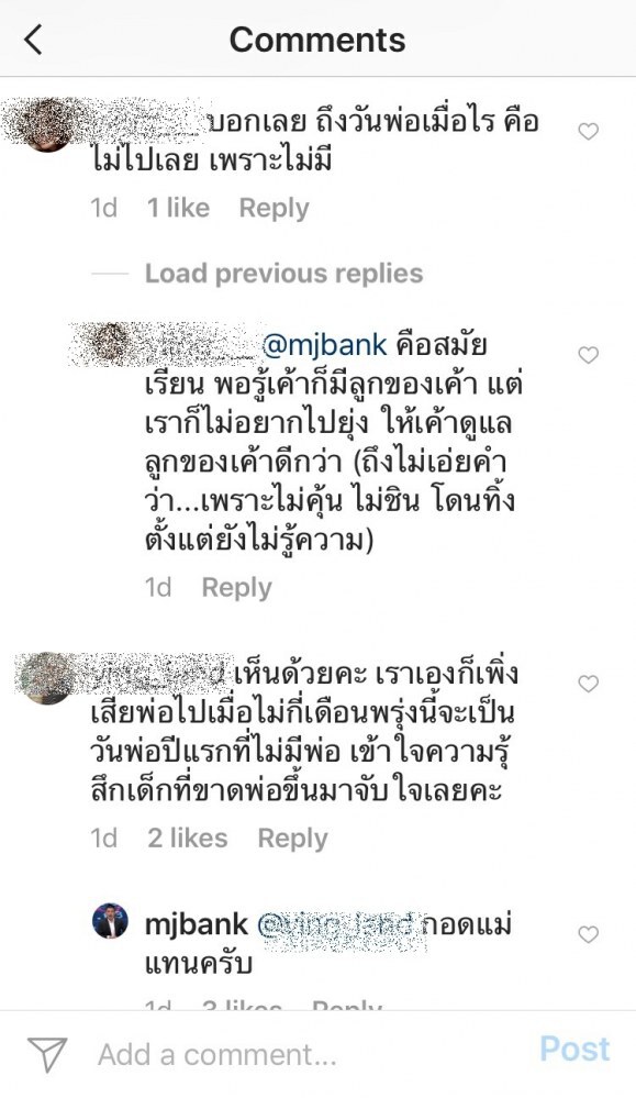 "แบงค์" สามีนิหน่า ค้าน กิจกรรมกราบพ่อที่โรงเรียน