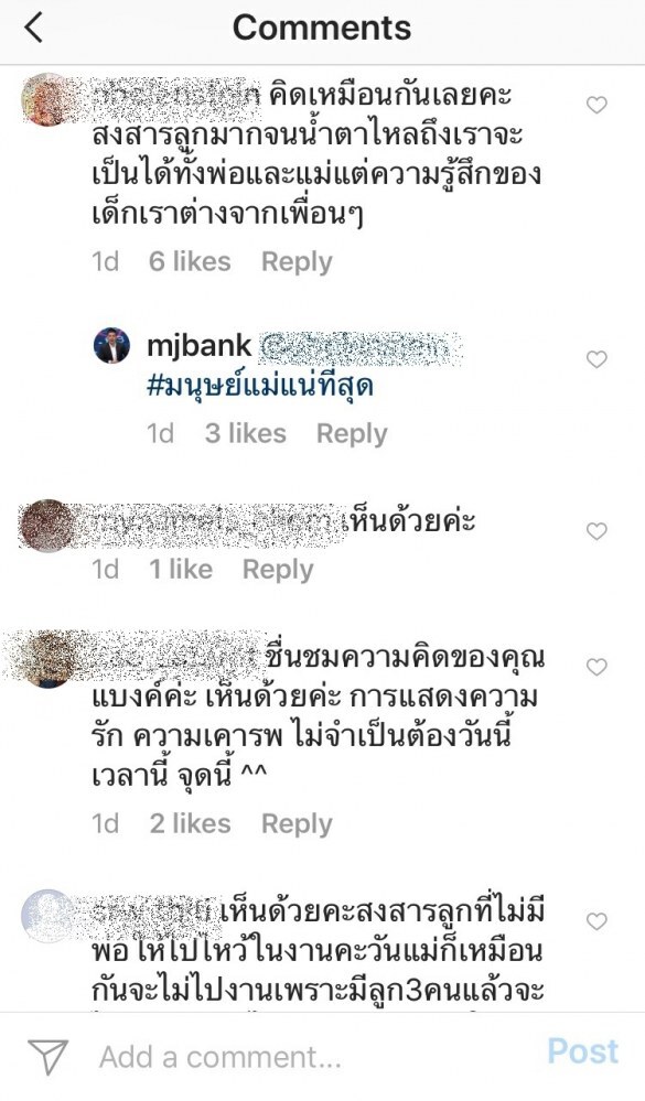 "แบงค์" สามีนิหน่า ค้าน กิจกรรมกราบพ่อที่โรงเรียน