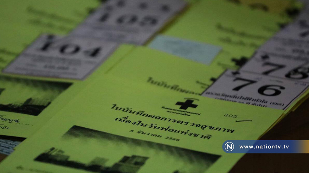 โรงพยาบาลจุฬาลงกรณ์ สภากาชาดไทย บริการตรวจสุขภาพฟรี เนื่องในวันพ่อแห่งชาติ โรงพยาบาลจุฬาลงกรณ์ สภากาชาดไทย บริการตรวจสุขภาพฟรี เนื่องในวันพ่อแห่งชาติ