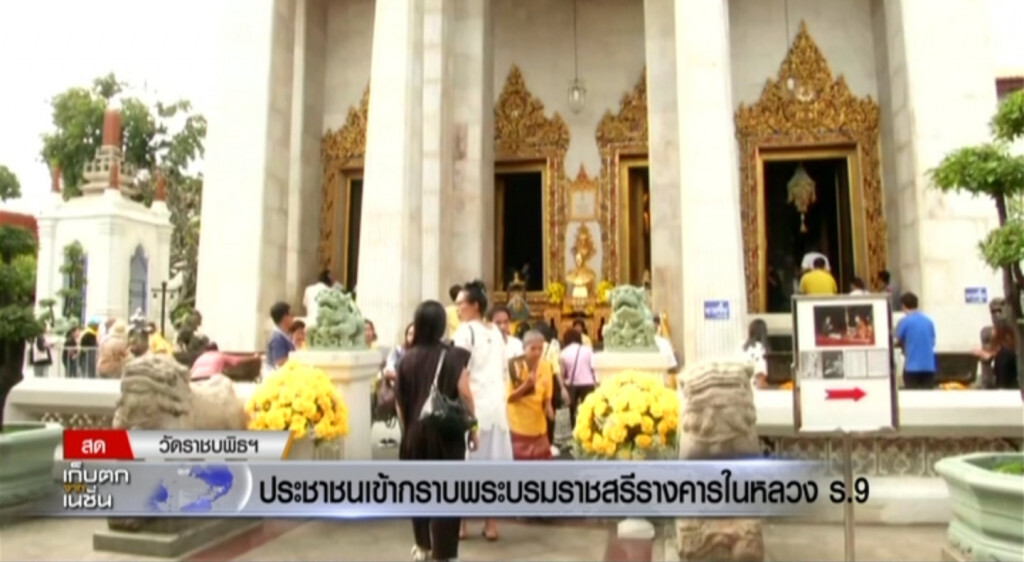 เก็บตกเที่ยง ช่วง 1 05-12-60 เก็บตกเที่ยง ช่วง 1 05-12-60