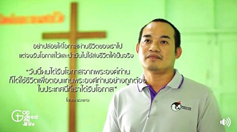 เปิดใจ !! 9 อดีตนักโทษกลับใจ