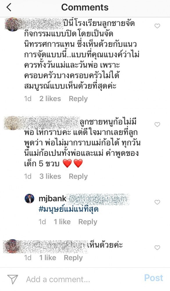 "แบงค์" สามีนิหน่า ค้าน กิจกรรมกราบพ่อที่โรงเรียน