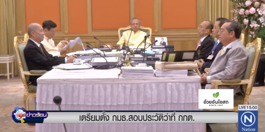 สนช.เตรียมตั้ง กมธ.สอบประวัติว่าที่ กกต.ชุดใหม่ สนช.เตรียมตั้ง กมธ.สอบประวัติว่าที่ กกต.ชุดใหม่