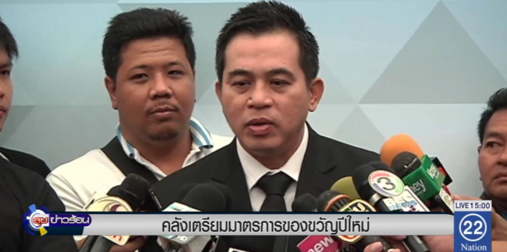 คลัง เตรียมมาตรการของขวัญปีใหม่ให้ประชาชน คลัง เตรียมมาตรการของขวัญปีใหม่ให้ประชาชน