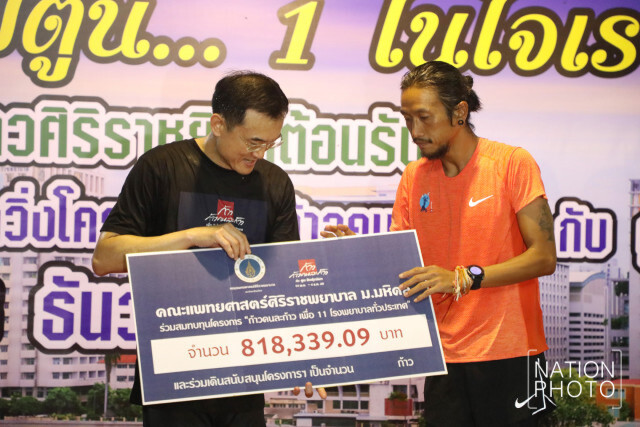 ตูน บอดี้สแลม แวะโรงพยาบาลศิริราชเพื่อรับมอบเงินบริจาค