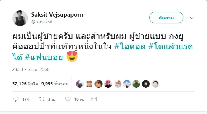 "โต๋ ศักดิ์สิทธิ์" แฮปปี้พา "ไบร์ท" เจอครอบครัวในวันพ่อ