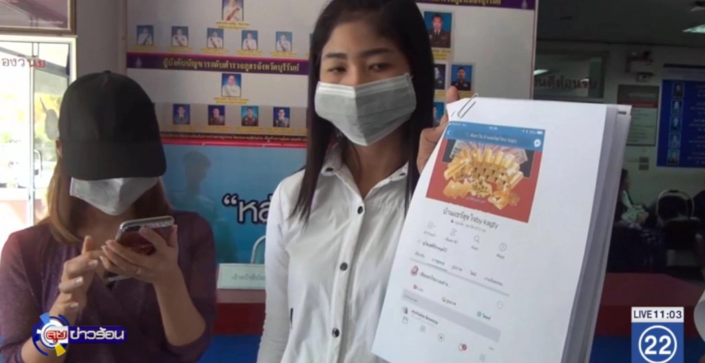 เหยื่อแชร์ออนไลน์ "เจ๊แขก" เข้าแจ้งความ ถูกหลอกสูญกว่า 25 ล้าน