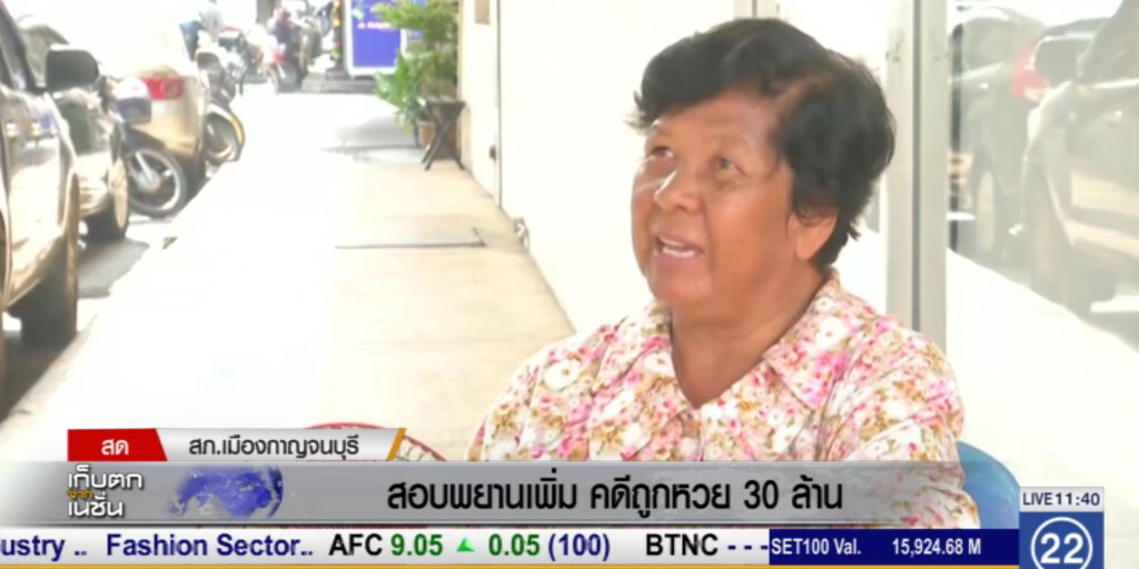 คดีหวย 30 ล้าน วันนี้ยังไม่มีความชัดเจน หลังครูเข้าพบ ตร. คดีหวย 30 ล้าน วันนี้ยังไม่มีความชัดเจน หลังครูเข้าพบ ตร.