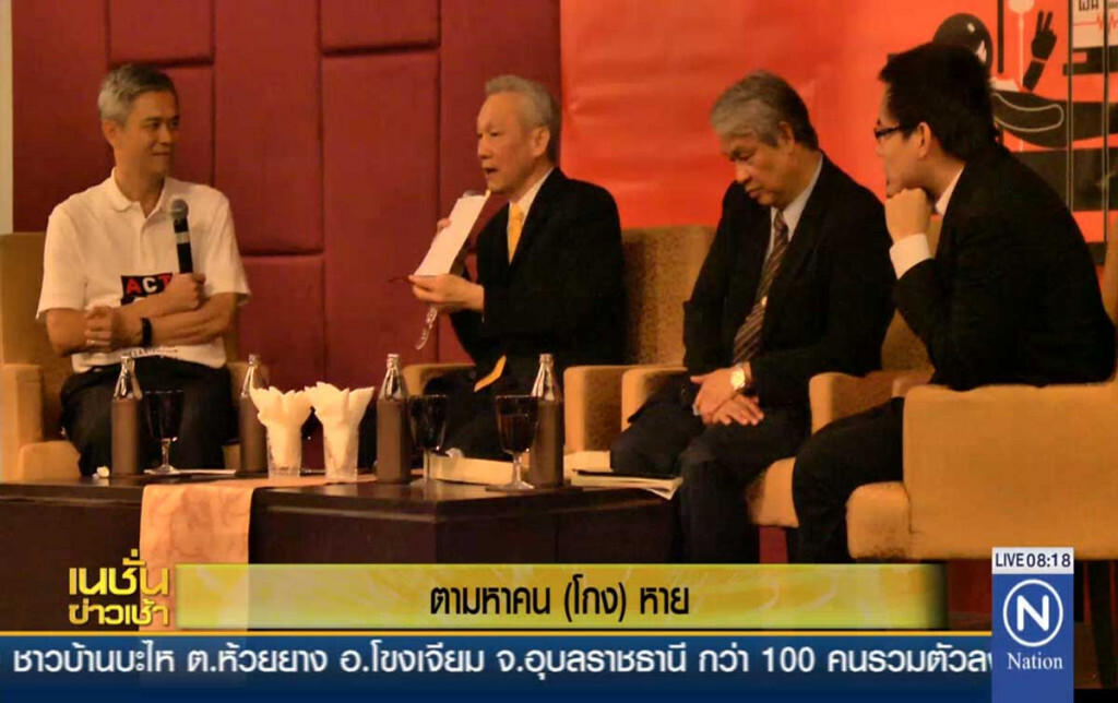 ตามหาคน(โกง)หาย