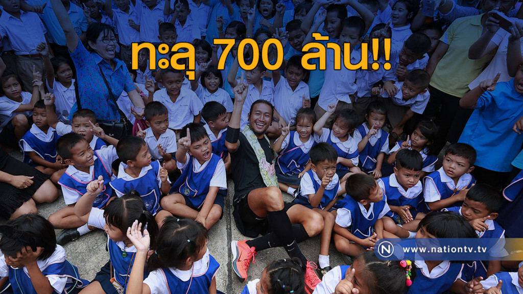 "ตูน" ทำได้ ทะลุ 700 ล้านบาทแล้ว !!! "ตูน" ทำได้ ทะลุ 700 ล้านบาทแล้ว !!!