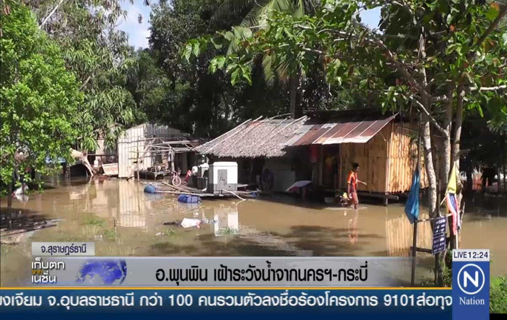 อ.พุนพิน เฝ้าระวังน้ำจากนครฯ-กระบี่ อ.พุนพิน เฝ้าระวังน้ำจากนครฯ-กระบี่