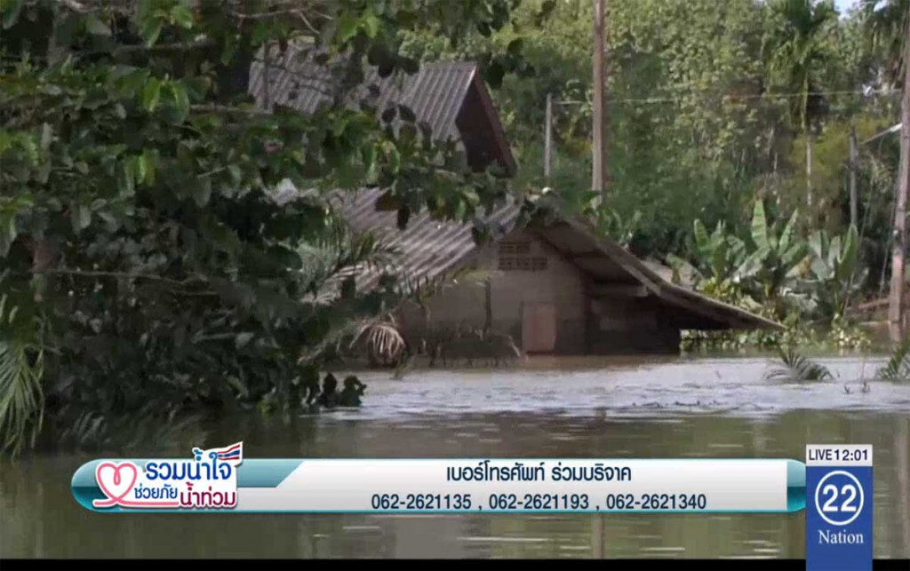 "บางรัก" ชุมชนปลายแม่น้ำตรัง "บางรัก" ชุมชนปลายแม่น้ำตรัง