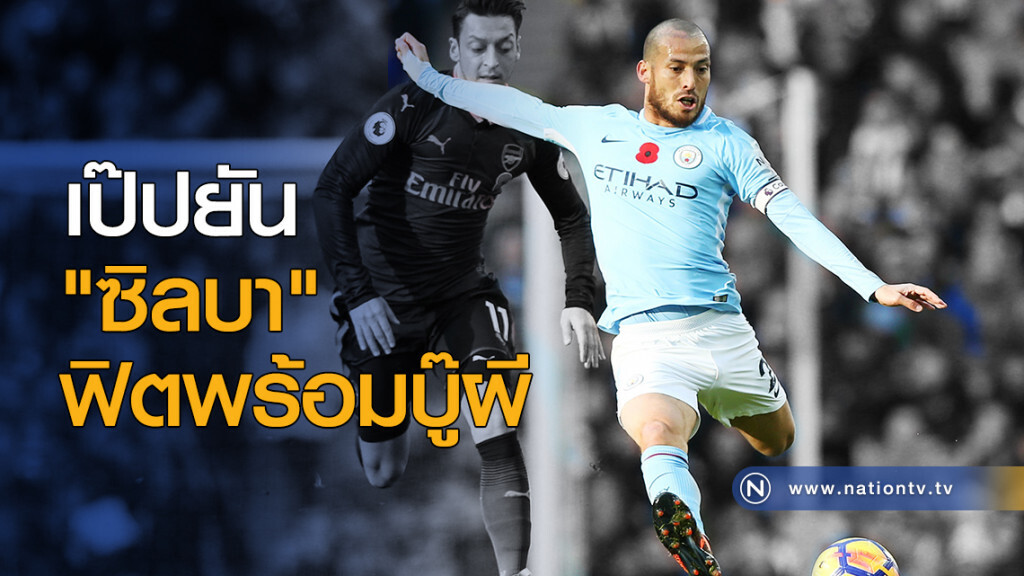 เป๊ปยัน "ซิลบา" ฟิตพร้อมบู๊ผี เป๊ปยัน "ซิลบา" ฟิตพร้อมบู๊ผี