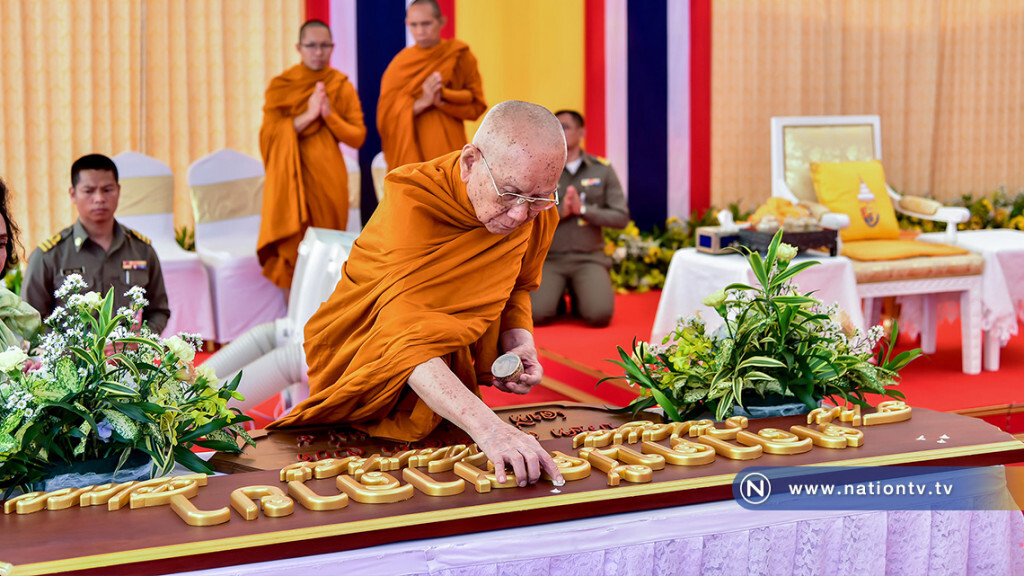 สมเด็จพระสังฆราช เสด็จไปทรงเจิมแผ่นป้ายตลาดศาลายา สมเด็จพระสังฆราช เสด็จไปทรงเจิมแผ่นป้ายตลาดศาลายา