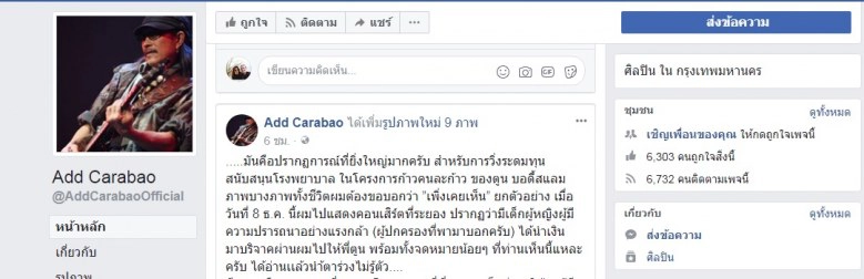 (คลิป) เพลง "คงมาลัย" จากน้าแอ๊ด ถึงหลานตูน