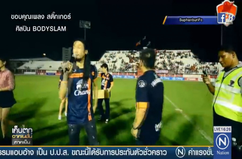 "ตูน" กับบทบาทกองเชียร์สุพรรณบุรี FC "ตูน" กับบทบาทกองเชียร์สุพรรณบุรี FC