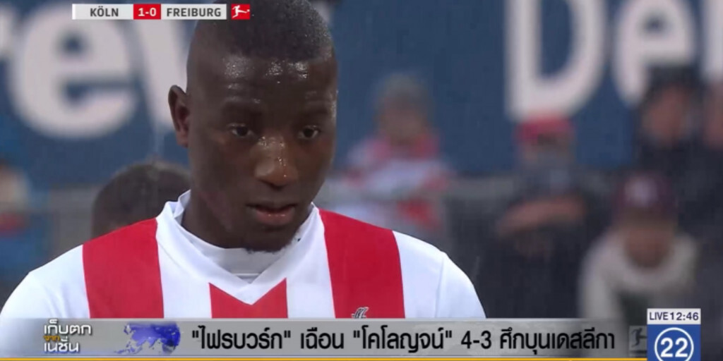 "ไฟร์บวร์ก" เฉือน "โคโลญจน์" 4-3 ศึกบุนเดสลีกา "ไฟร์บวร์ก" เฉือน "โคโลญจน์" 4-3 ศึกบุนเดสลีกา
