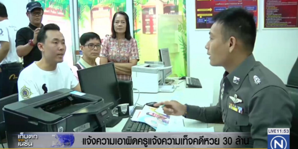 ทนายแจ้งความเอาผิดคปรีชา พร้อมแม่ค้าขาย คดีถูกหวย 30 ล้าน ทนายแจ้งความเอาผิดคปรีชา พร้อมแม่ค้าขาย คดีถูกหวย 30 ล้าน