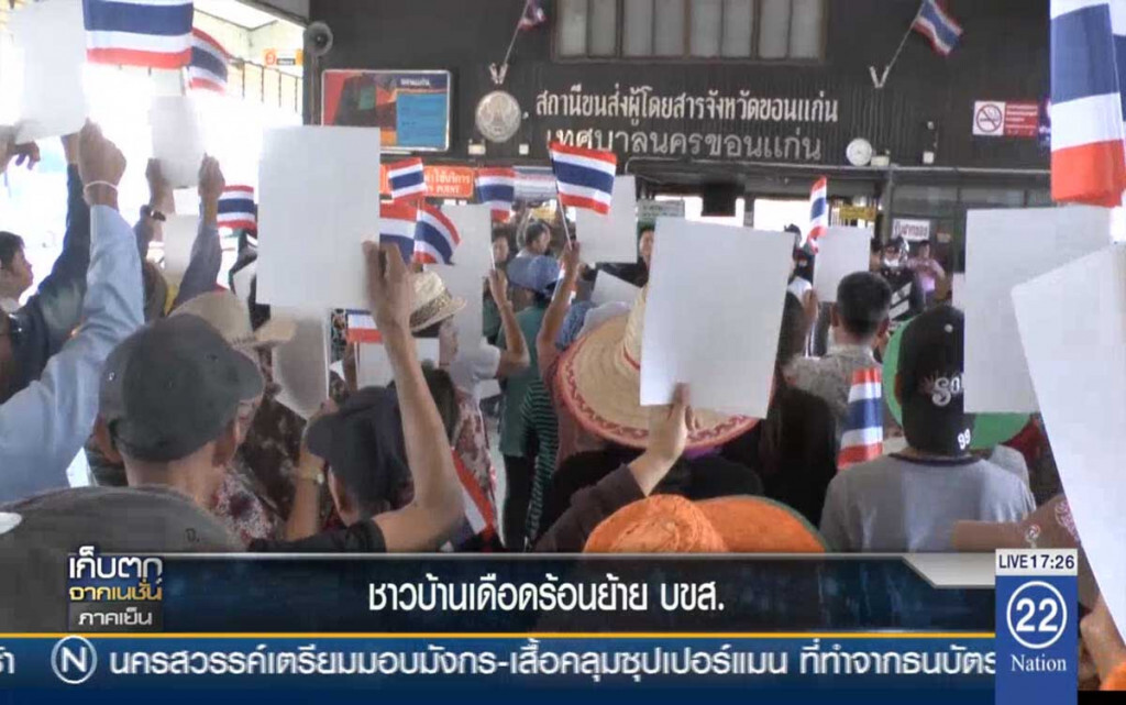 ชาวบ้านเดือดร้อนย้าย บขส.