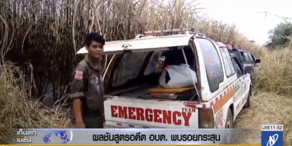 อดีต อบต.ถูกยิงหัวดับกลางป่าอ้อย หลังมีเรื่องกับกลุ่มวัยรุ่น อดีต อบต.ถูกยิงหัวดับกลางป่าอ้อย หลังมีเรื่องกับกลุ่มวัยรุ่น