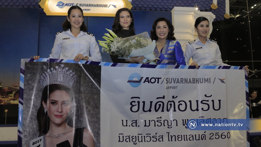 มารีญา นำTOP5 มิสยูนิเวิร์ส กลับสู่ประเทศไทย