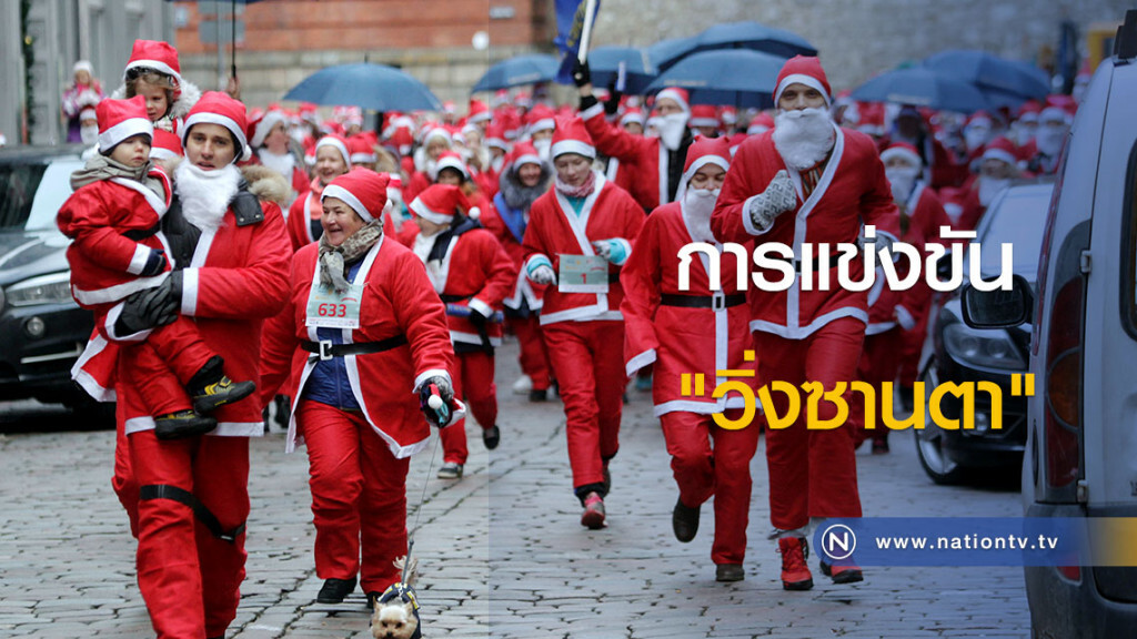 สเปนจัดการแข่งขัน "วิ่งซานตา" สเปนจัดการแข่งขัน "วิ่งซานตา"