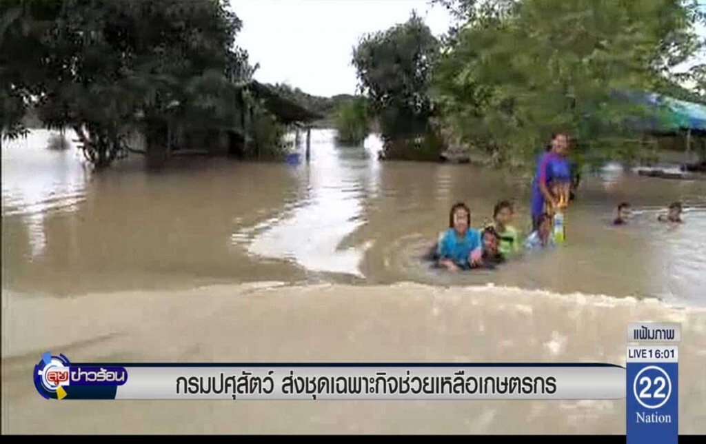 กรมปศุสัตว์ ส่งชุดเฉพาะกิจช่วยเหลือเกษตรกร