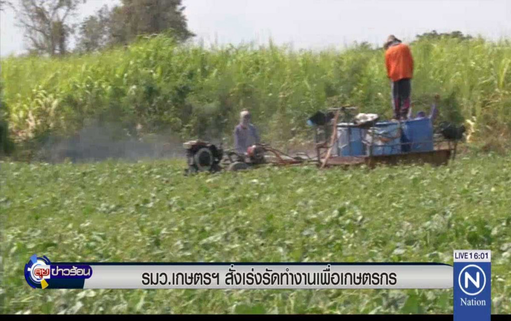 เกษตรฯสั่งเร่งรัดทำงานเพื่อเกษตรกร เกษตรฯสั่งเร่งรัดทำงานเพื่อเกษตรกร