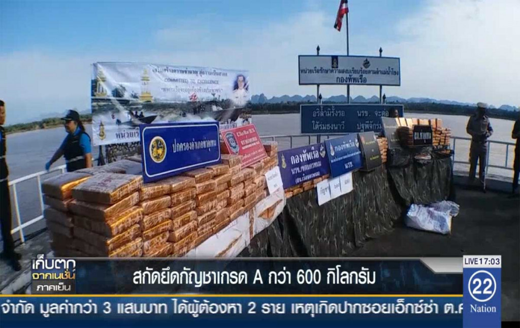 สกัดยึดกัญชาเกรด A กว่า 600 กิโลกรัม