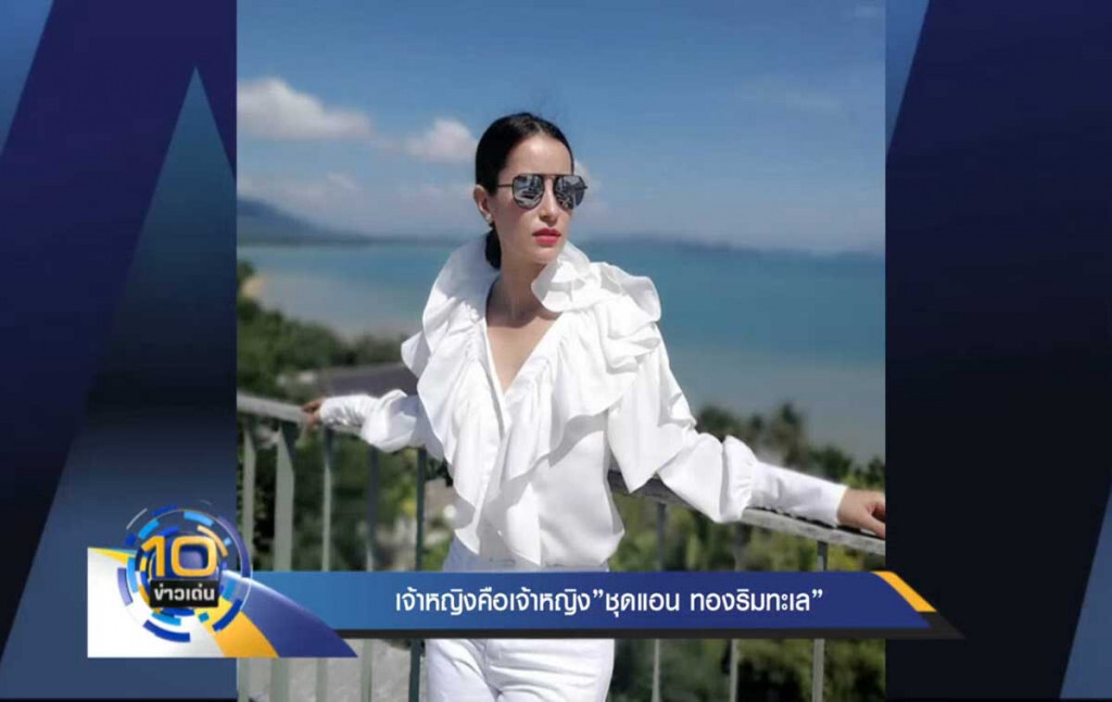 เจ้าหญิงคือเจ้าหญิง "ชุดแอน ทองริมทะเล" เจ้าหญิงคือเจ้าหญิง "ชุดแอน ทองริมทะเล"