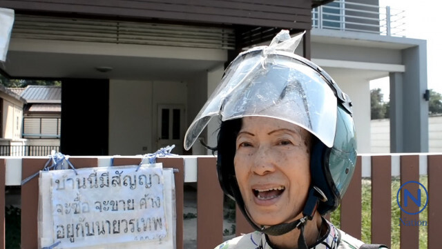 อดีตครูซื้อดาวน์บ้านมาผ่อนต่อ
อยู่ได้ 2 ปีเจอหมายบังคับคดี
เชื่อเจอเจ้าของเก่าหลอกซื้อ