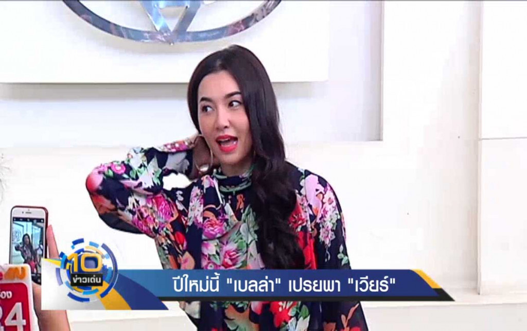 ปีใหม่นี้ "เบลล่า" เปรยพา "เวียร์" กินข้าวกับครอบครัว ปีใหม่นี้ "เบลล่า" เปรยพา "เวียร์" กินข้าวกับครอบครัว
