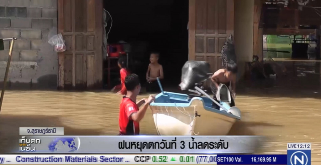 น้ำท่วมสุราษฎร์ เริ่มลดลง หลังฝนหยุดตกติดต่อ 3 วัน