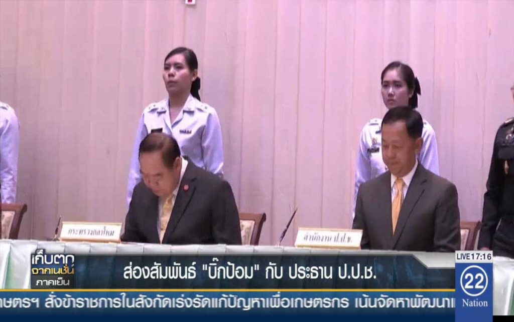 ส่องสัมพันธ์ "บิ๊กป้อม" กับ ประธาน ป.ป.ช.