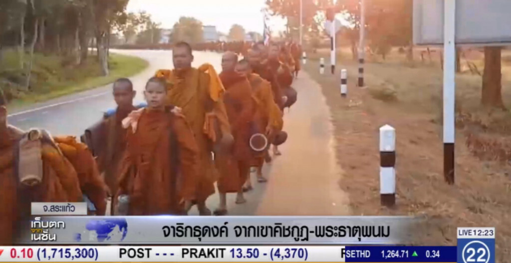 พระธุดงค์ 750 รูปเดินเท้าแสวงบุญ พระธุดงค์ 750 รูปเดินเท้าแสวงบุญ